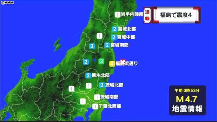 楢葉町で震度4 津波の心配なし