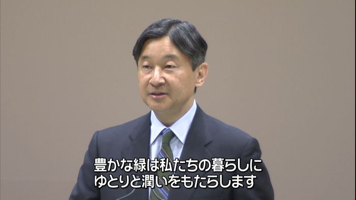 皇太子さま「みどりの愛護」のつどいに出席