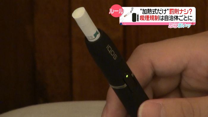 “加熱式たばこ” 吸わない人はどう思う?