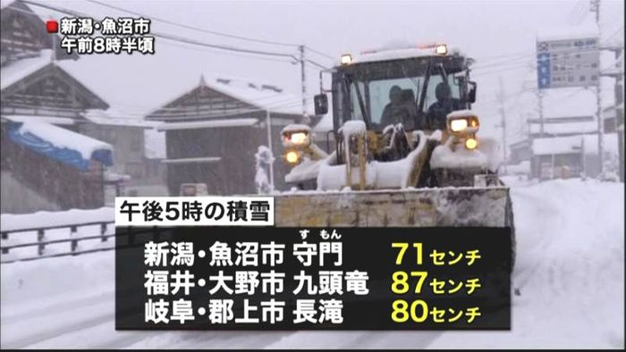 １４日にかけ日本海側中心に大雪警戒