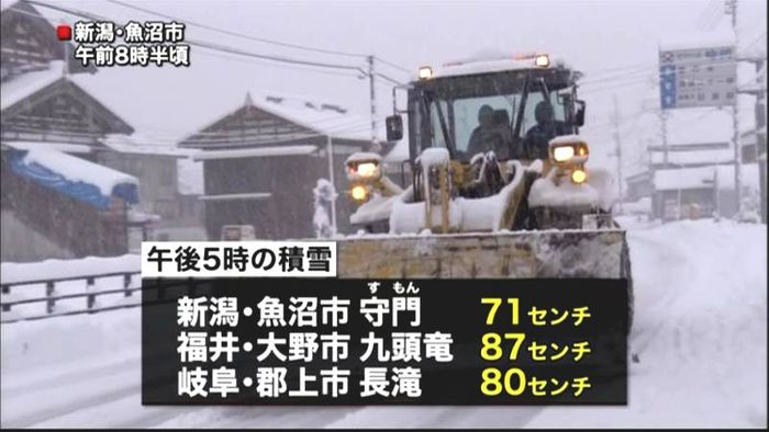 14日にかけ日本海側中心に大雪警戒