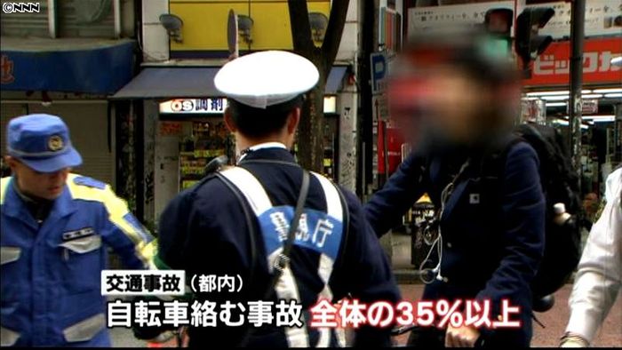 自転車の事故多発、違法車の取り締まり実施