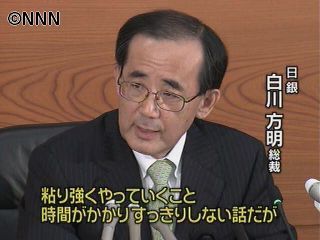 デフレ克服へ 日銀が「新型オペ」拡大