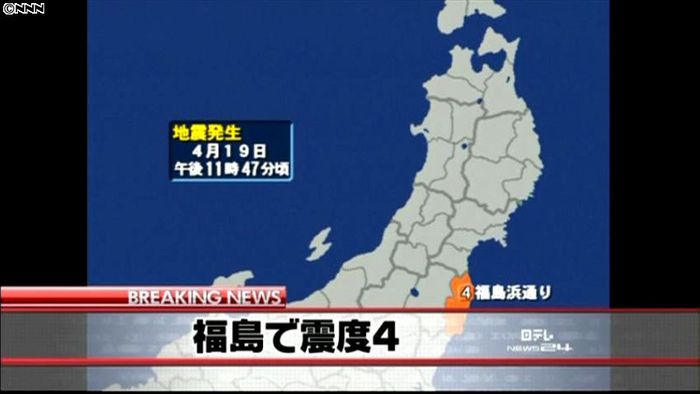 東北地方で震度４の地震