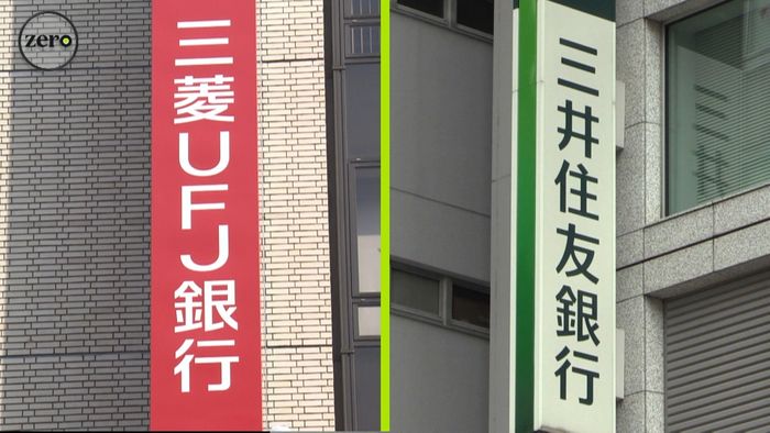 三菱UFJ銀と三井住友銀 ATM共通化へ