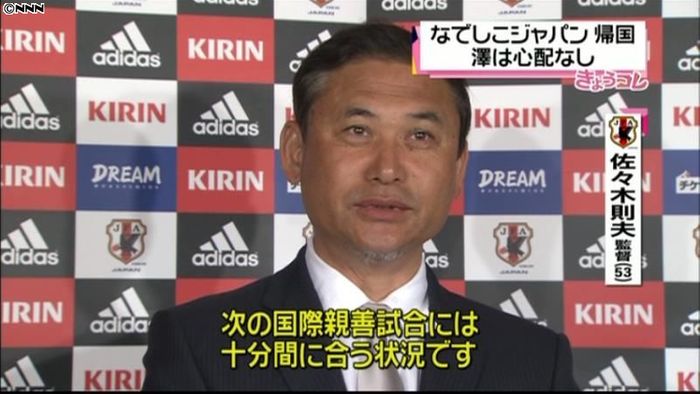 準優勝のなでしこジャパンが帰国