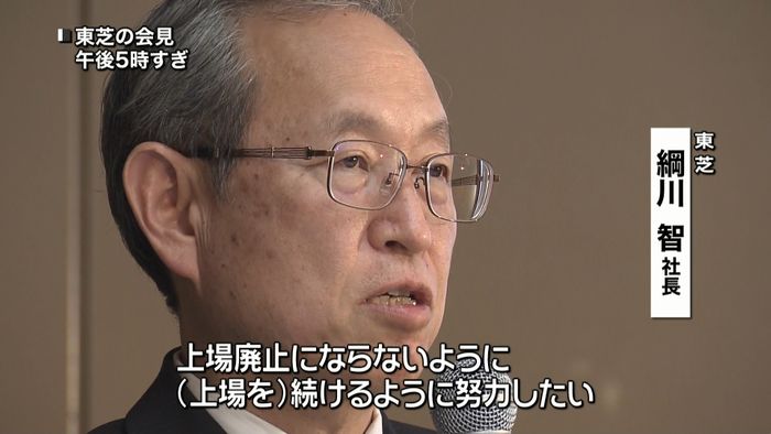 東芝 決算再延期 経営リスク“遮断”も