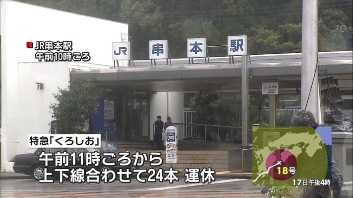 台風18号が近づく…兵庫・姫路市の様子