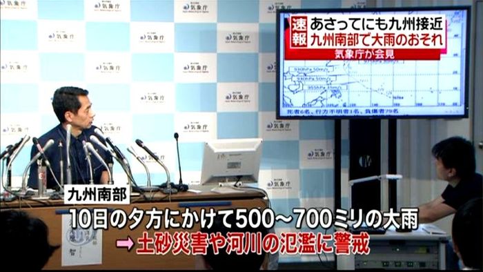 10日にかけ九州南部で大雨の恐れ~気象庁
