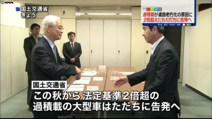 過積載2倍の大型車両、ただちに告発へ