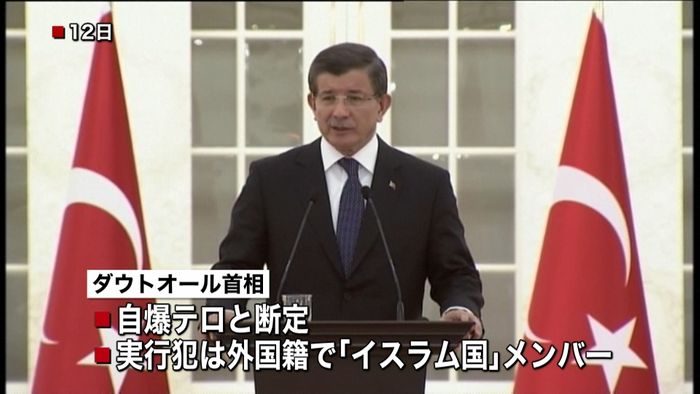 トルコ政府「イスラム国」の自爆テロと断定
