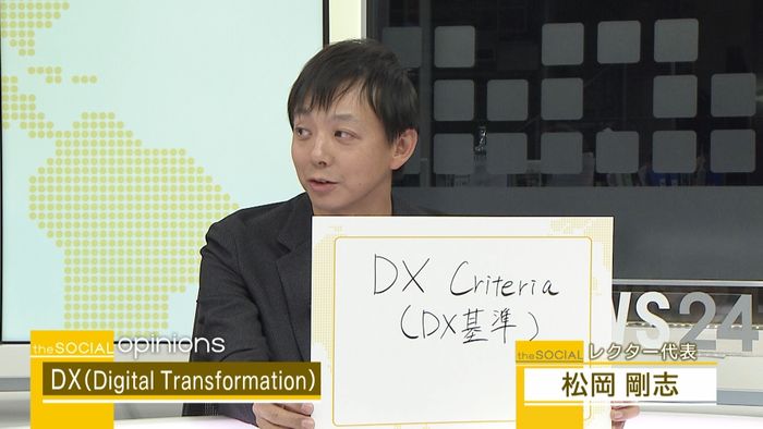 日本は遅れている?DXどう進めるか