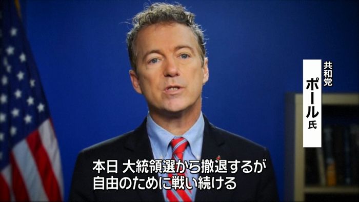米大統領選候補者選び 両党とも候補者撤退