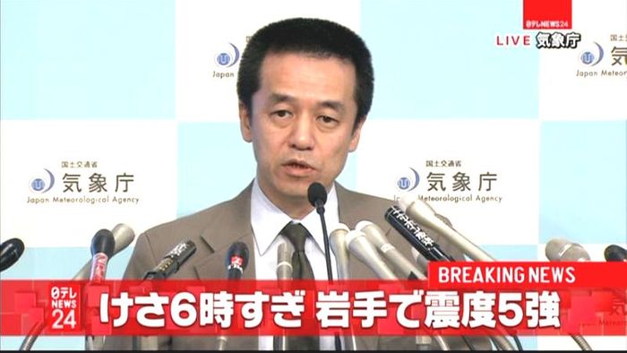 岩手県で震度5強 東日本大震災の余震か