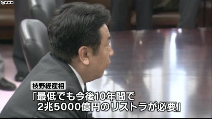 枝野経産相、東電にリストラ徹底を求める