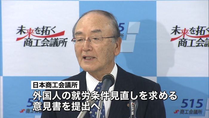 人手不足で倒産増 外国人就労拡大を要請へ