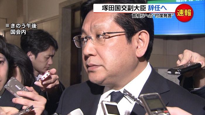 “首相らに忖度”発言 塚田副大臣が辞任へ