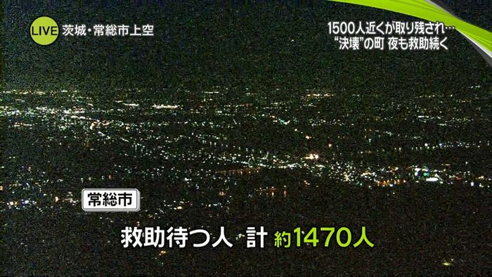 鬼怒川が氾濫した常総市 上空から中継