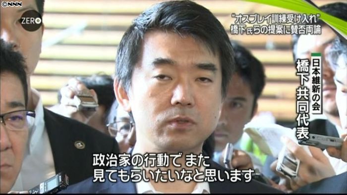 橋下氏“八尾移転”で沖縄の信頼回復に意欲