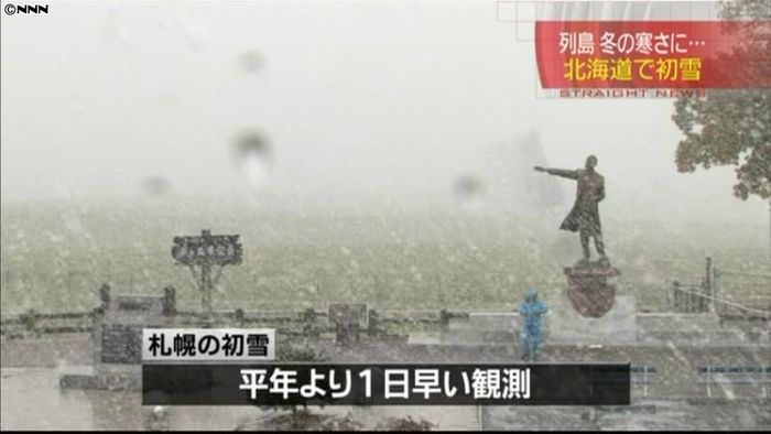北海道上空に強い寒気 札幌や旭川で初雪