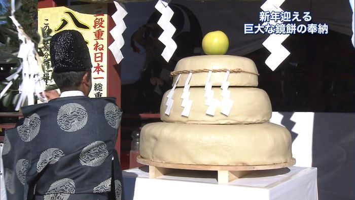 新年の豊作願い…巨大な鏡餅の奉納