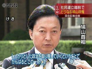 信念持って乗り切るしかない~鳩山首相