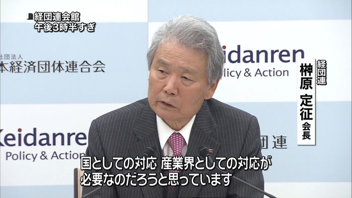 経団連会長 東芝に政府や産業界も対応必要