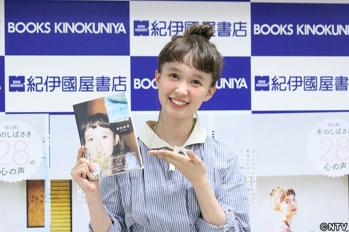 柴田紗希、好きなタイプはさかなクン!?
