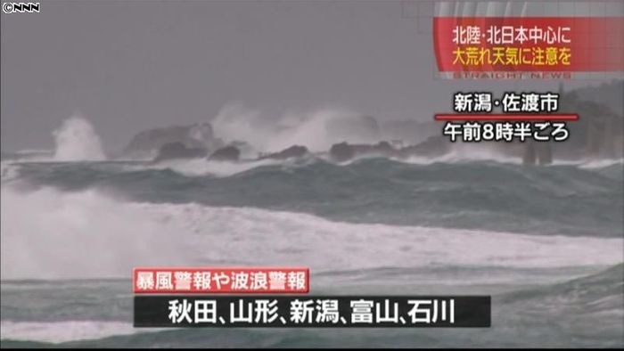 低気圧が日本付近で発達 荒れ模様の天気に