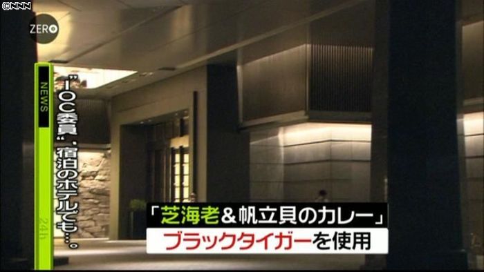パレスホテル東京でもメニュー偽装表示