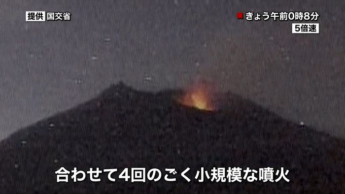 桜島　ごく小規模な噴火４回　被害報告なし