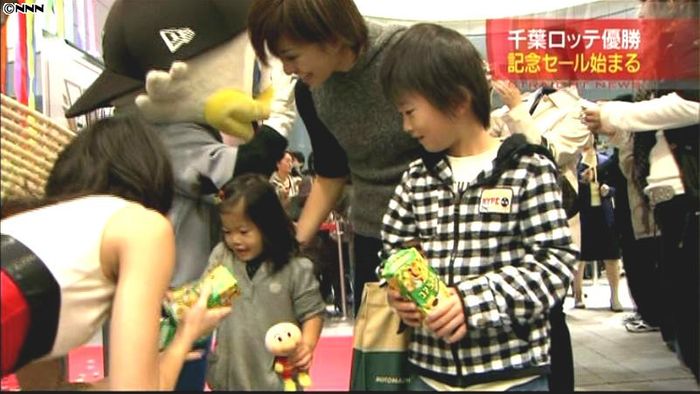 千葉ロッテ優勝 百貨店で記念セール始まる
