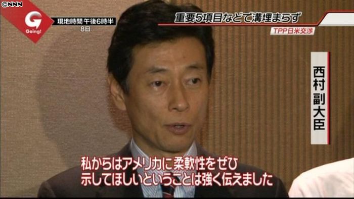 TPP日米交渉 重要5項目など溝埋まらず