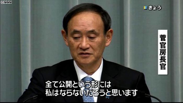 閣議議事録、一部非公開の内容も~菅長官