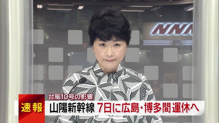 山陽新幹線 広島─博多で7日運転取りやめ