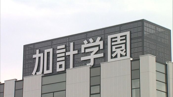 “出張で加計学園の車を利用”厳重注意処分