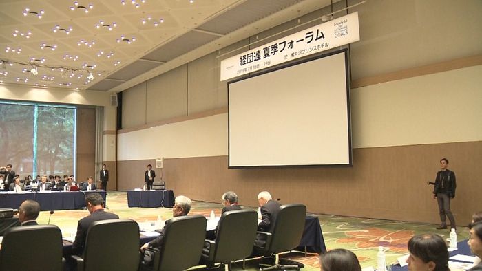 経団連 混沌の国際情勢…日本の課題を議論