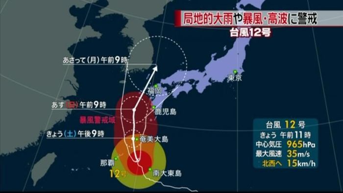 台風１２号　奄美や沖縄で暴風・高波に警戒