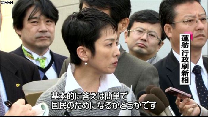 蓮舫行刷相、規制仕分けを前に“農地”視察