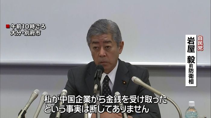岩屋前防衛相、現金受領を否定 IR汚職