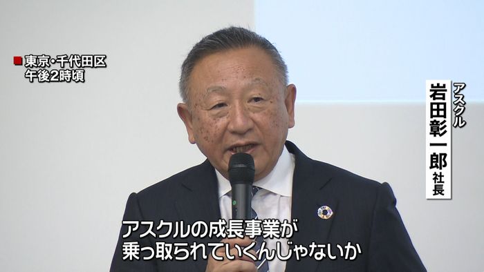 アスクル社長 退任求めるヤフー「横暴だ」