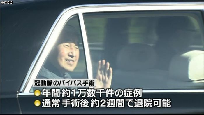 天皇陛下、18日に冠動脈手術へ 狭窄進行