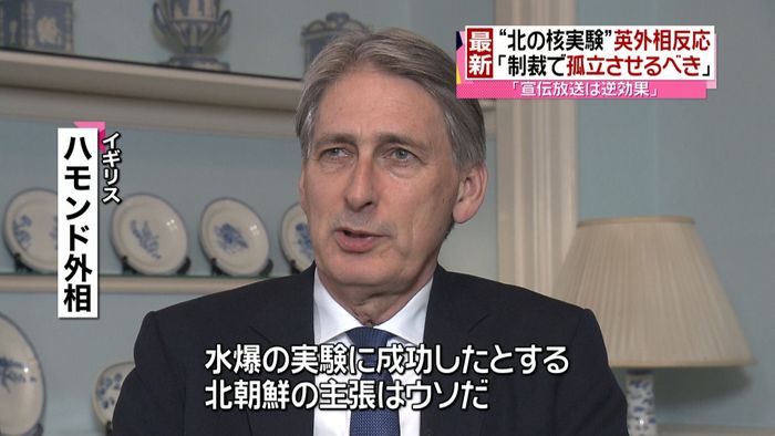 英外相「制裁で北を孤立化させるべき」