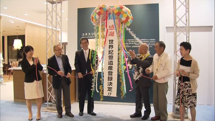 記憶遺産登録決定に地元は喜びの声 舞鶴市