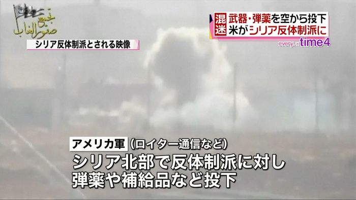 シリア反体制派支援 米軍、空から武器投下