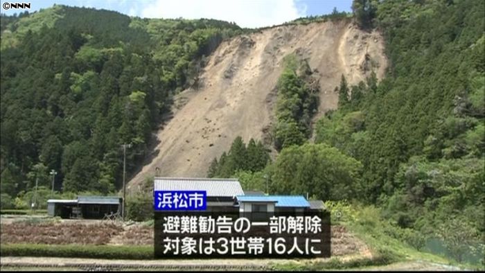 浜松市地滑り 避難勧告の一部を解除