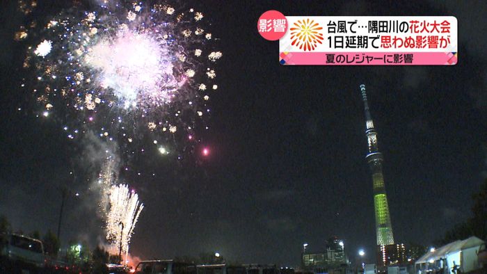 隅田川花火大会 順延開催で思わぬ影響も?
