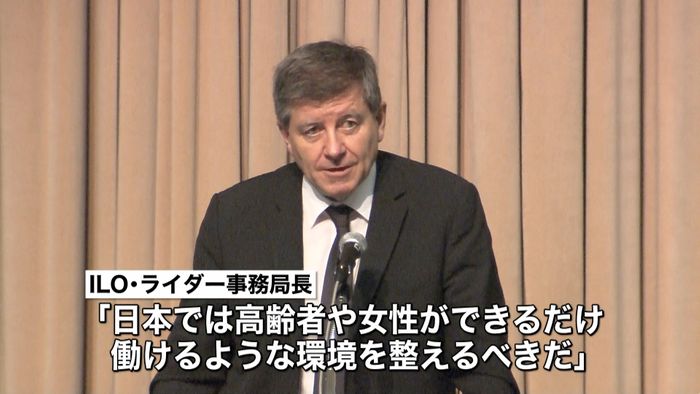 高齢者や女性が働けるよう~ILO事務局長