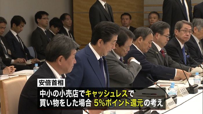 消費税増税 政府が9つの対策示す