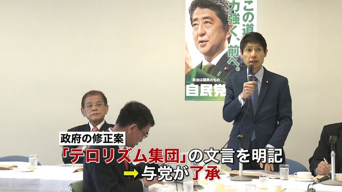 組織犯罪処罰法「テロリズム集団」明記へ